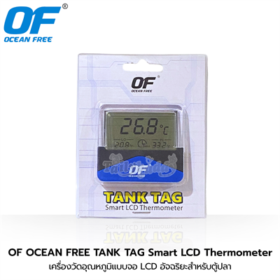OF OCEAN FREE TANK TAG Smart LCD Thermometer เครื่องวัดอุณหภูมิแบบจอ LCD อัจฉริยะสำหรับตู้ปลา (AM0053)